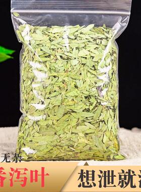 番泻叶茶500g食用泄叶药番茄叶纯潘泻叶天然大解果非便通秘强力茶