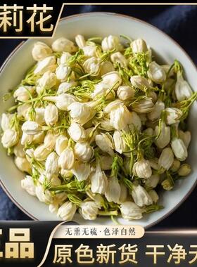 茉莉花茶新花苞茶茉莉花干花开了泡茶孕妇广西横县特茉莉鲜花干级