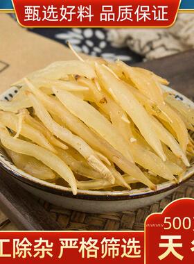 天冬 中药材 天然纯正品 新货 无硫 天冬 天门冬干货茶 500克包邮
