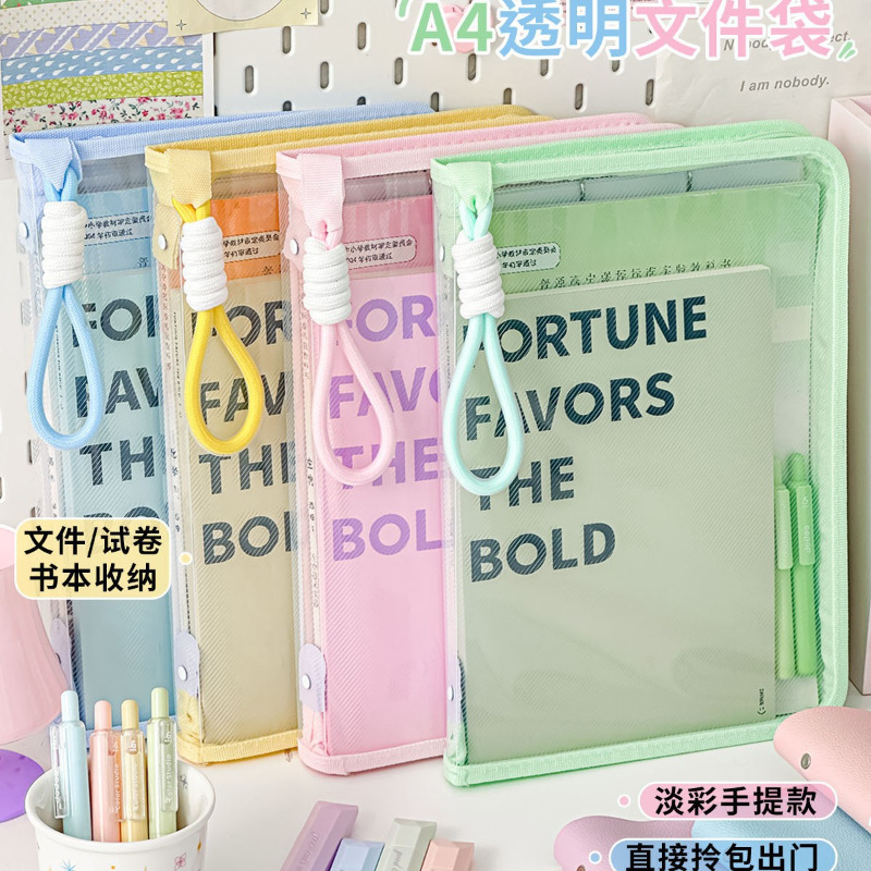 日本进口MUJ无印文件袋透明提手拉链试卷文件夹学生手提卡通带夹