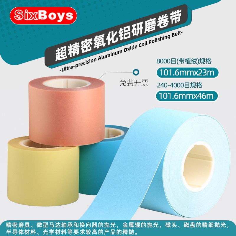 氧化铝抛光马达发电机曲轴半导体