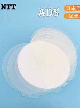 日本NTT AT光纤研磨砂纸ADS抛光片抛光纸光纤陶瓷插芯127mm研磨片