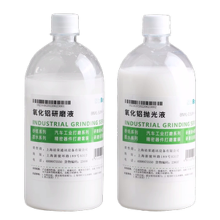 氧化铝研磨液悬浮抛光液金相砂纸不绣钢金属件半导体修复液500ML