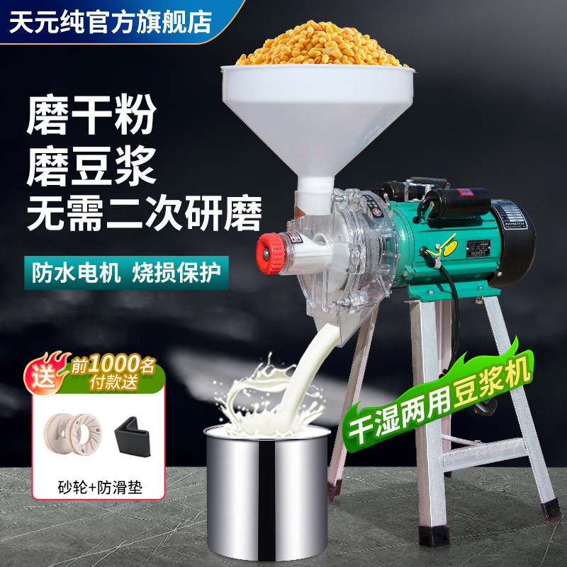 干湿两用磨浆机豆浆机多功能打浆机豆腐机米浆机透明净五谷杂粮磨