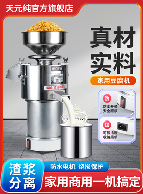 家用商用豆浆机豆腐机Ata磨渣机早餐店浆机无过滤不锈钢