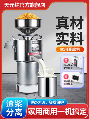 家用商用豆浆机豆腐机Ata磨渣机早餐店浆机无过滤不锈钢
