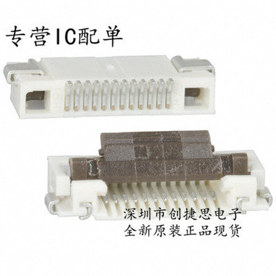 MOLEX 连接器 52892-1295 528921295 0.5mm间距12pin下接翻盖FFC