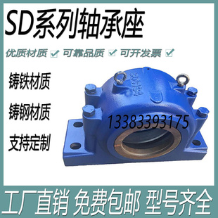 SD560 轴承座SD轴承座SD556 SD564 四螺栓剖分式