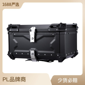 现55L/65L/80L/100L铝合金摩托车尾箱高级耐看可拆卸平面/压纹黑