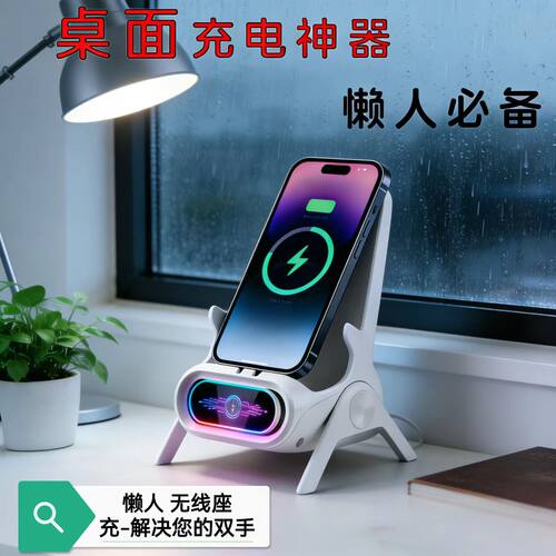 懒人支架桌面无线充电器