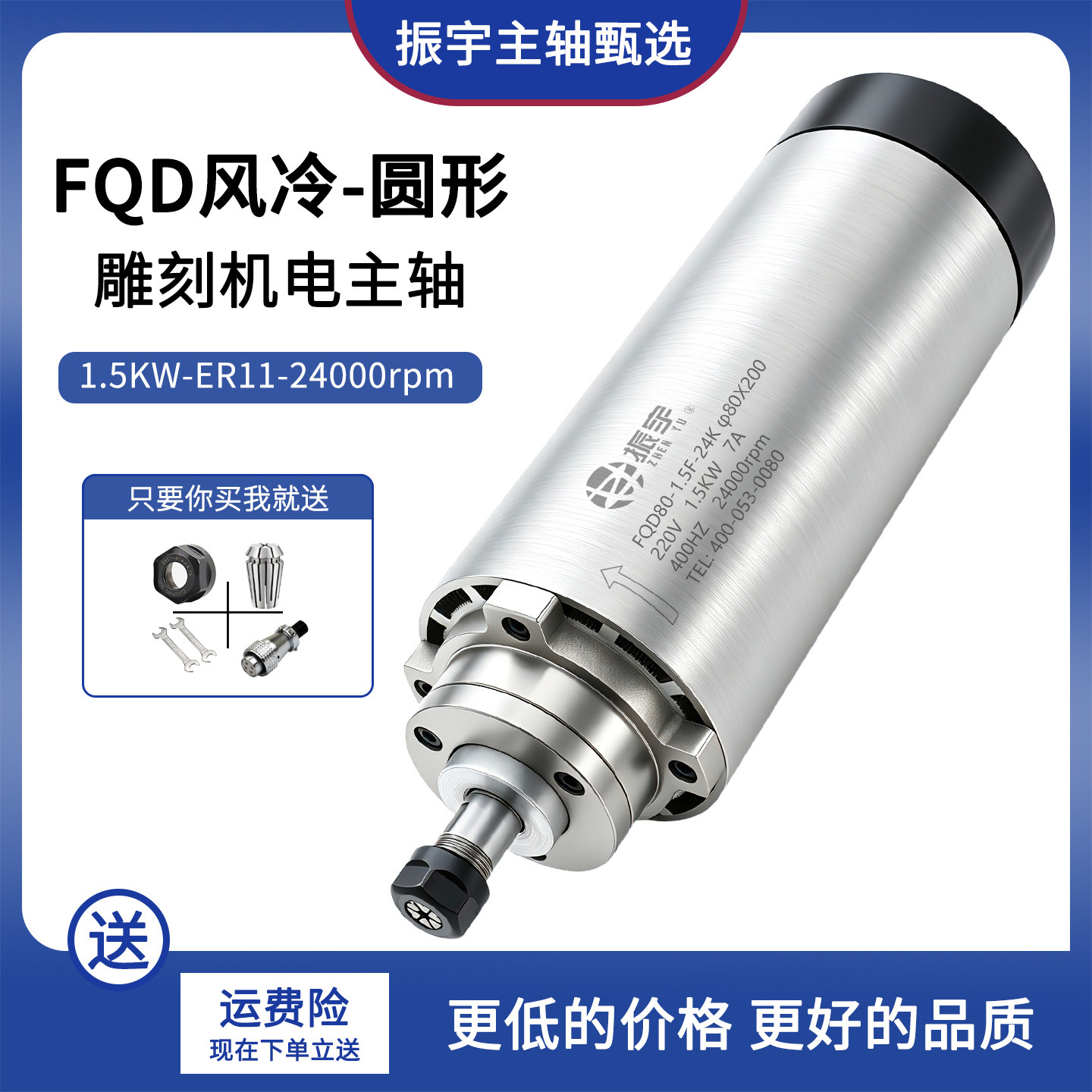 振宇FQD风冷主轴电机1.5kw高速电主轴4轴承木工广告PVC板雕刻加工