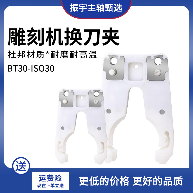 雕刻机夹头自动换刀架ISO30/BT30图片