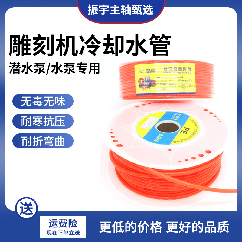 雕刻机冷却水管内6mm外8mm图片