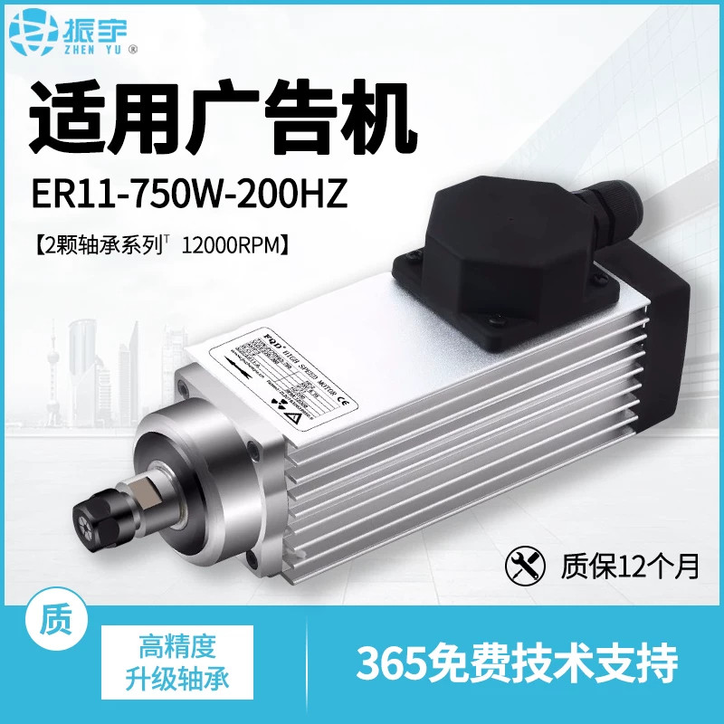 雕刻机主轴电机方形风冷750W封边打孔220V高速电主轴12000转ER11