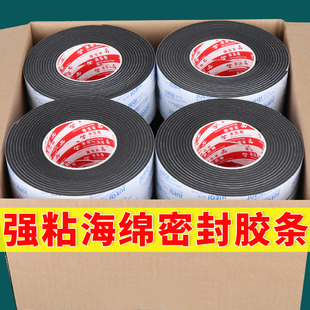 缓冲胶垫发泡密封条带胶海绵条防水自粘橡胶发泡胶条减震包边填缝