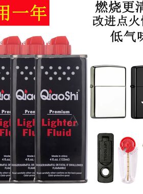 高纯度煤油瓶装133ml金属煤油打火机送火石棉芯清香型煤油打火机