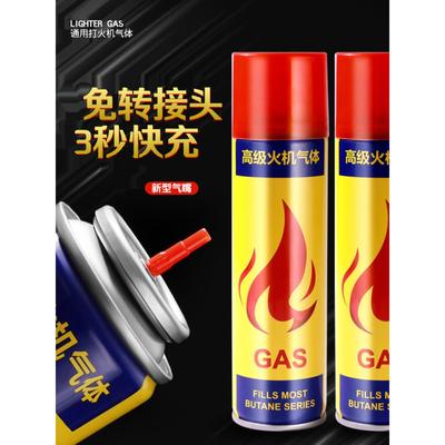防风打火机通用加气瓶