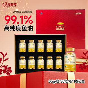 普克金臻99.1%高纯度鱼油软胶囊礼盒装深海鱼油omega3中老年