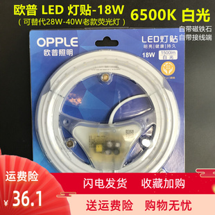 板 白光 2D管改造板 欧普 环管改装 心光模组18W led吸顶灯贴 模块