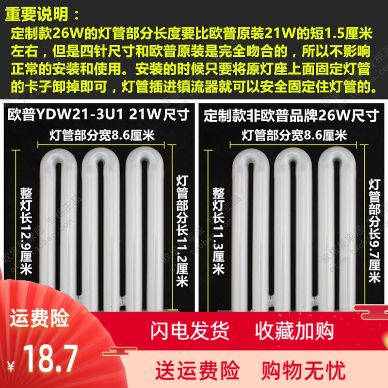 替换排管 节能灯管四针三基色YDW2U13U1 9W21W25W45W白光筒灯 3C数码配件 USB多功能数码宝 原图主图