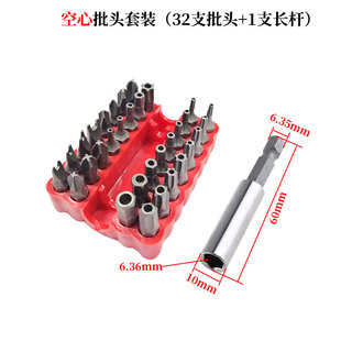 电动螺丝刀十字一字米字刀头内六角梅花风多型号批头组合工具套装