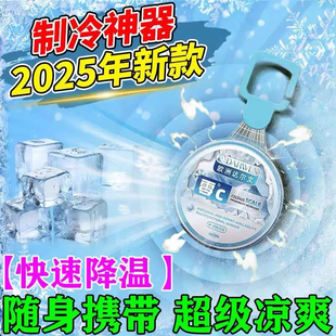 【凉爽一夏】超强降温神器室内夏天全自动持久吸热室外避暑挂件
