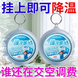 【凉爽一夏】超强降温神器室内夏天全自动持久吸热室外避暑挂件