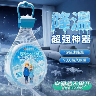 【空调不用开】超强降温神器室内夏天全自动持久吸热室外避暑挂件