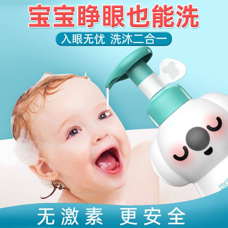 哈丁宝贝儿童洗发水沐浴露二合一益生元桃叶精华无泪止痒宝宝专用怎么样,好用不?