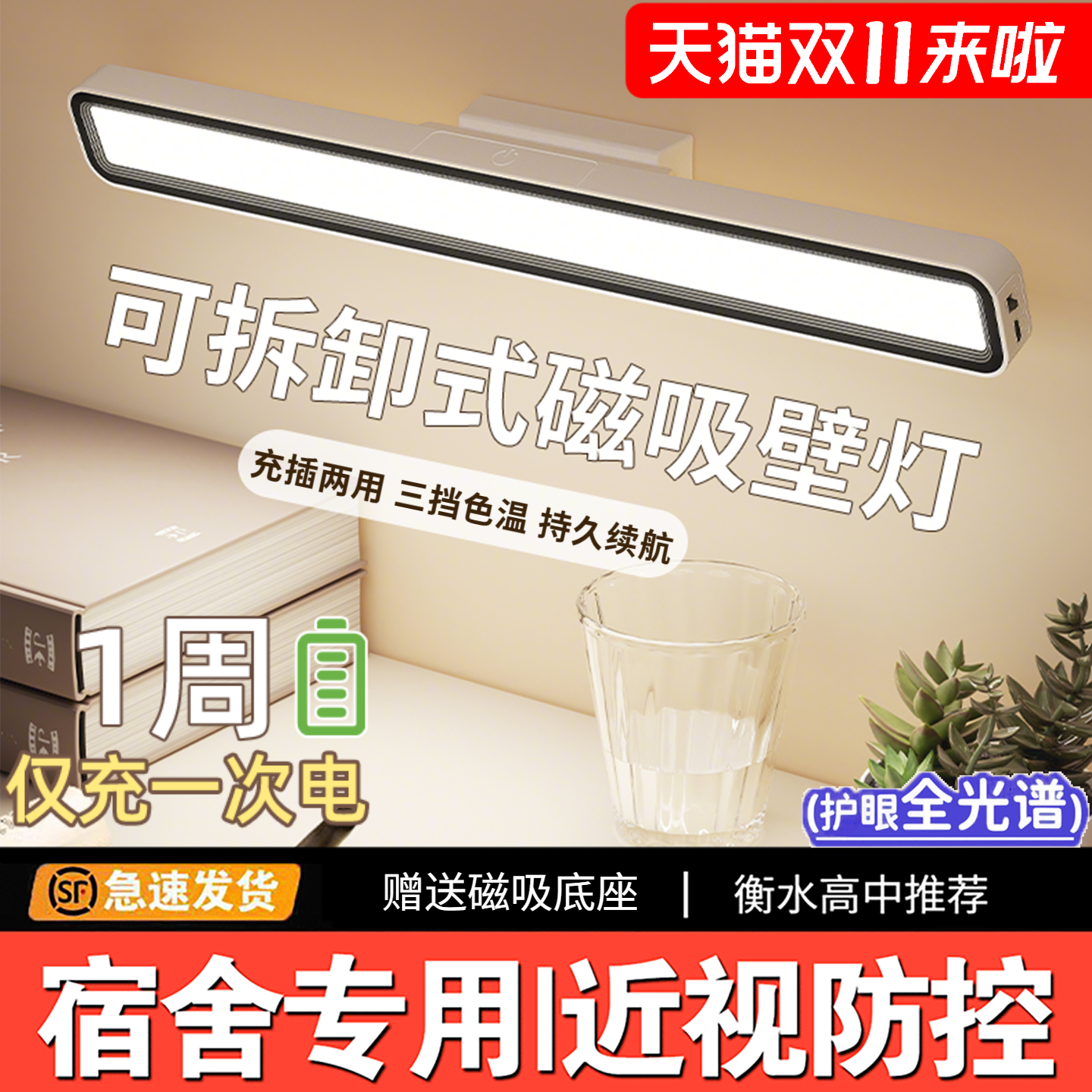 【淘宝秒杀】床头灯挂壁式0占位