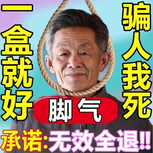 脚气止痒脱皮杀菌烂脚丫香港脚痒水泡根去专用特效糜烂脚趾缝膏药