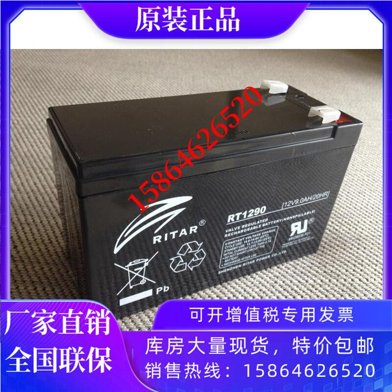 RITAR瑞达RT1290/12V9AH 免维护蓄电池应急照明 UPS备用电源电池 鲜花速递/花卉仿真/绿植园艺 花瓶 原图主图