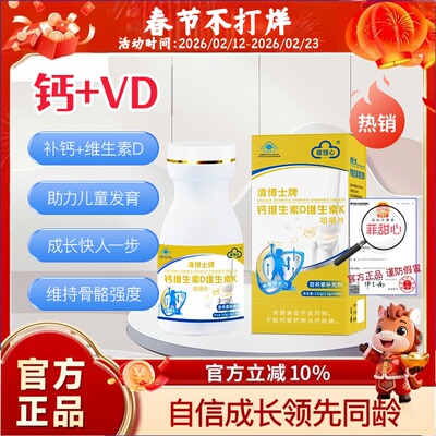 FET菲甜心D3K2钙维生素钙片FET非甜心d3k2营养素益吸收儿童成长个