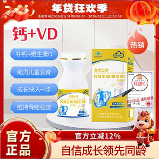 FET菲甜心D3K2钙维生素钙片FET非甜心d3k2营养素益吸收儿童成长个