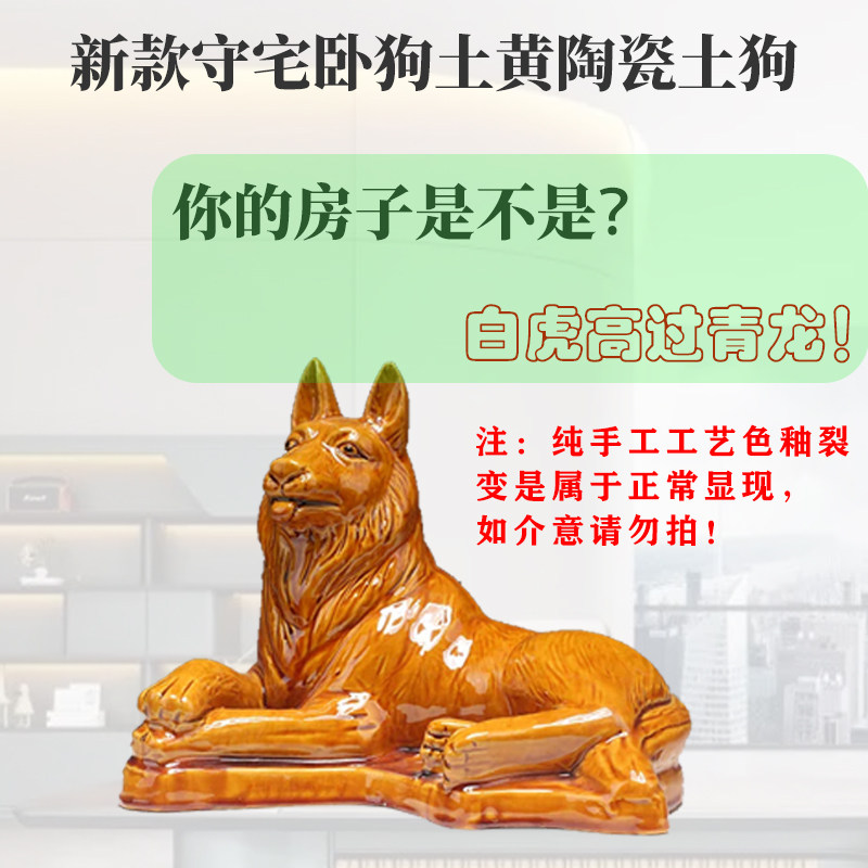 黄色陶瓷狗摆件房屋补角位白虎高装饰摆件