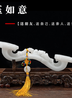 天然玉如意摆件黑梓木鸡翅木工艺居家酒柜装饰品乔迁新居取名起名