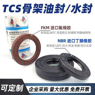 7旋转密封圈水封 进口TCS骨架油封19