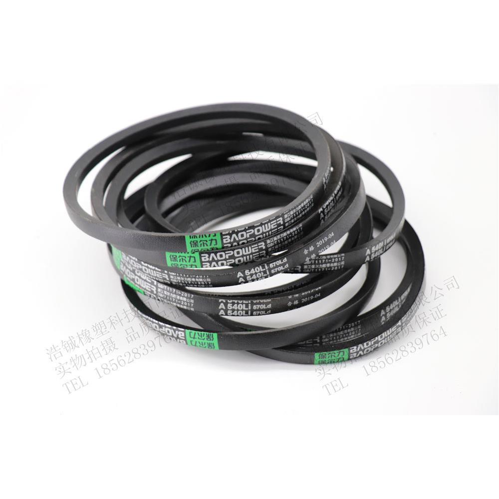 劲力达三角皮带传动带A510 A530 A550 A560 A580 A584 A600 A610