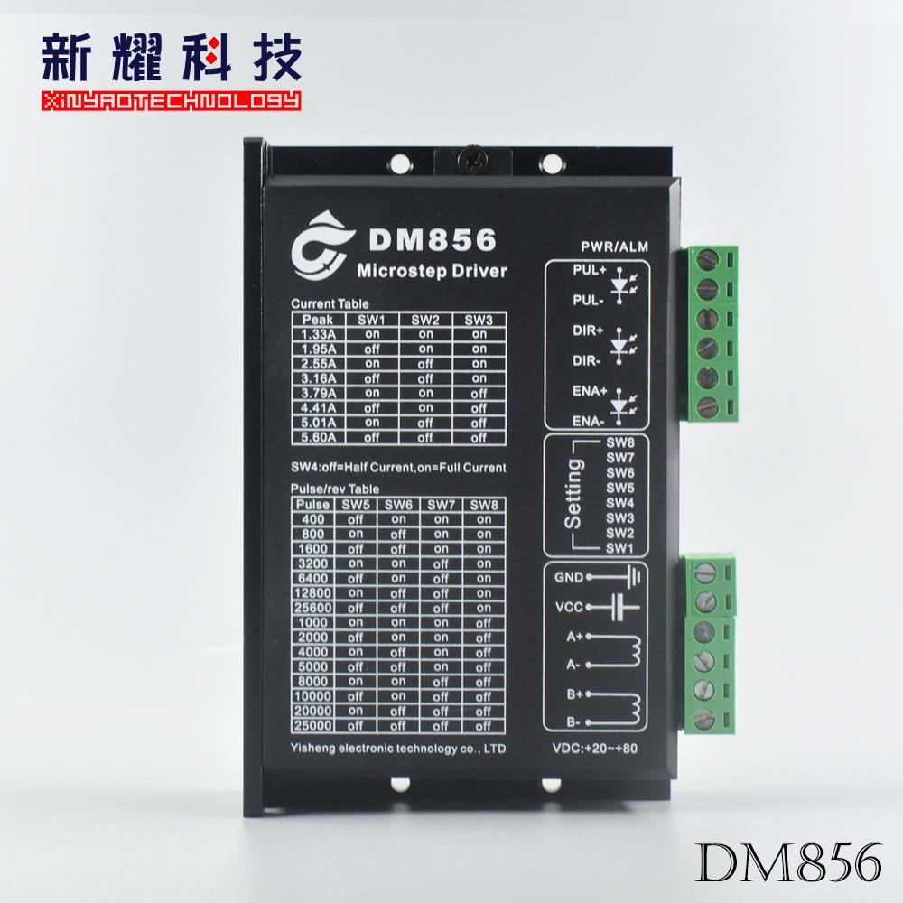 DM856替代雷赛 步进电机电机驱动器 128细分5.6A大电流 20-80VDC