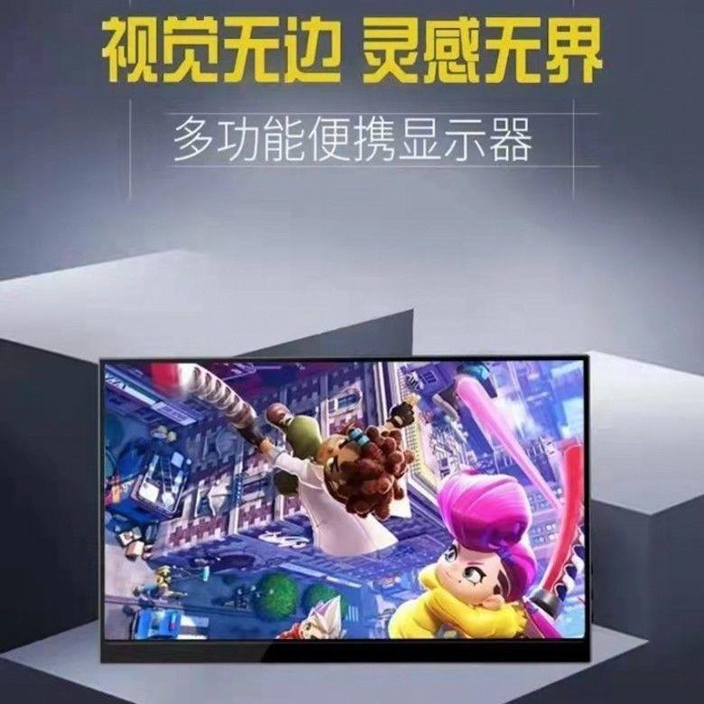 15.6寸便携显示器1080P触摸便携式显示器 游戏办公液晶电脑显示器