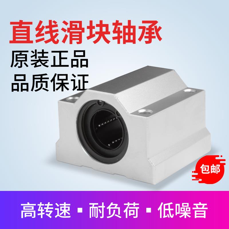 直线SC箱式滑块轴承SCS6 8 10 12 13 16 20 25 30 35 40 50 60UU