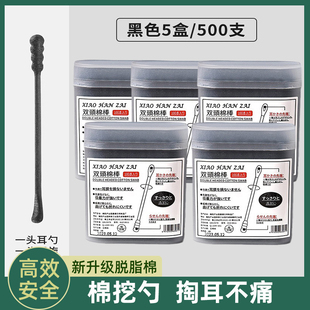 黑色棉签掏耳朵专用成人油耳专用吸油棉棒双头不掉毛螺旋头挖耳勺
