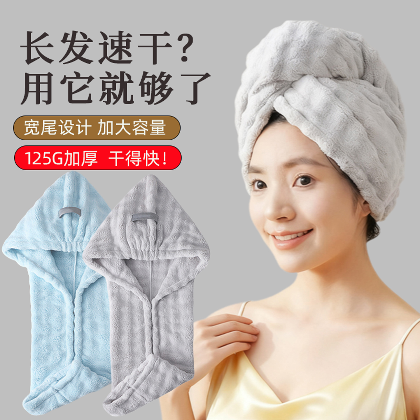 加厚速干柔软双面毛宽尾干发帽