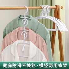 20个 无痕宽肩防滑衣架家用挂衣带挂钩收纳宿塑料晒衣撑衣服架