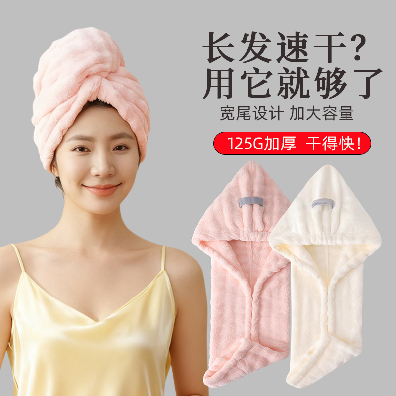 加厚速干柔软双面毛宽尾干发帽
