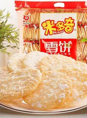 米多奇雪饼香米饼仙贝饼干一整箱网红休闲膨化食品直销批发价