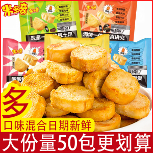 米多奇烤馍丁香馍片50包馒头片多口味整箱早餐饼干小零食充饥馍干