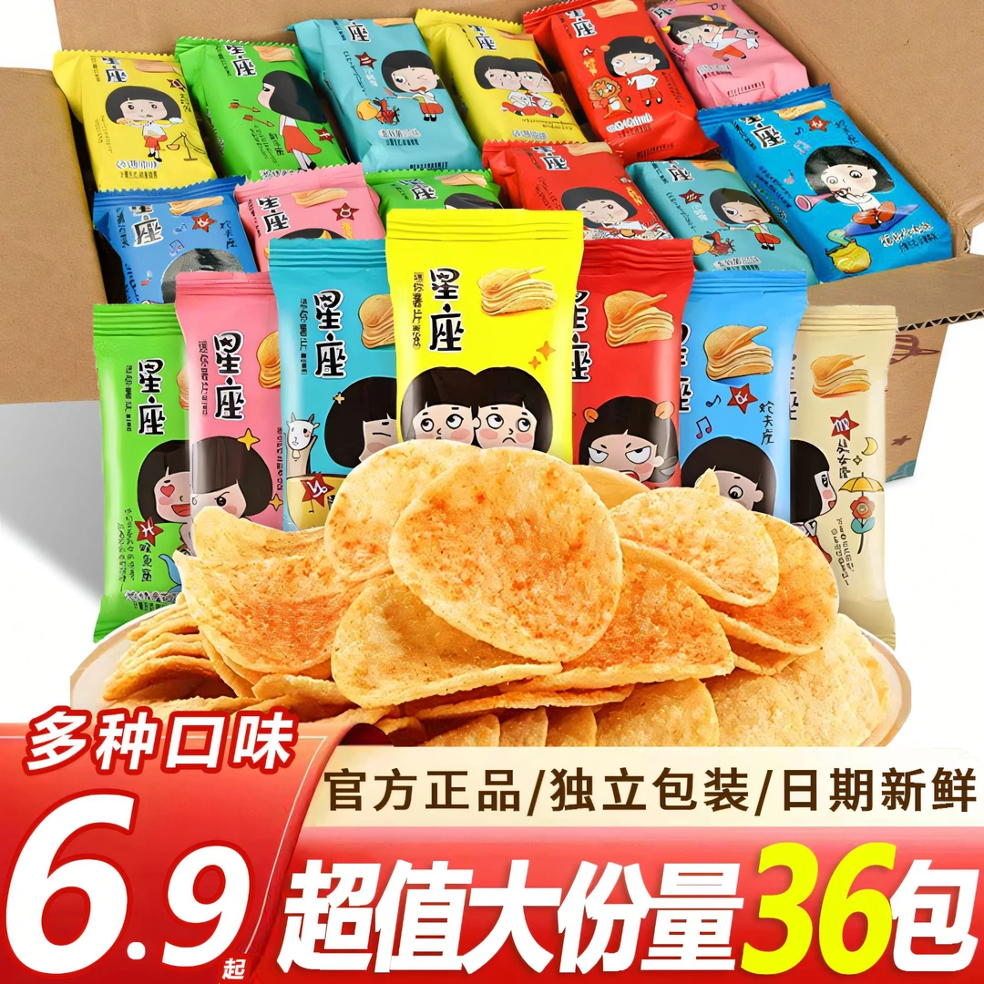 董小姐星座薯片多口味搭配