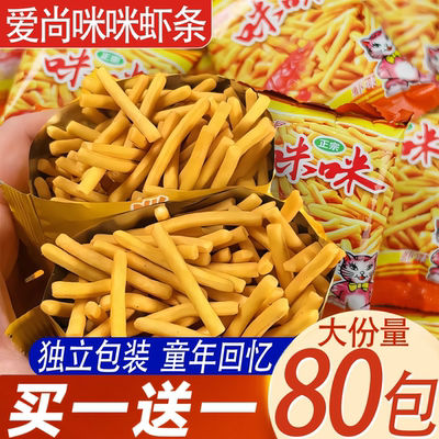 咪咪虾条蟹味粒三合一休闲解馋