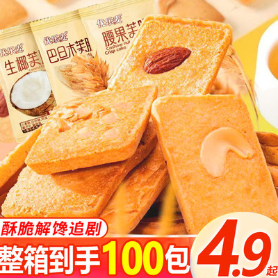优乐麦坚果芙脆饼干多种坚果组成